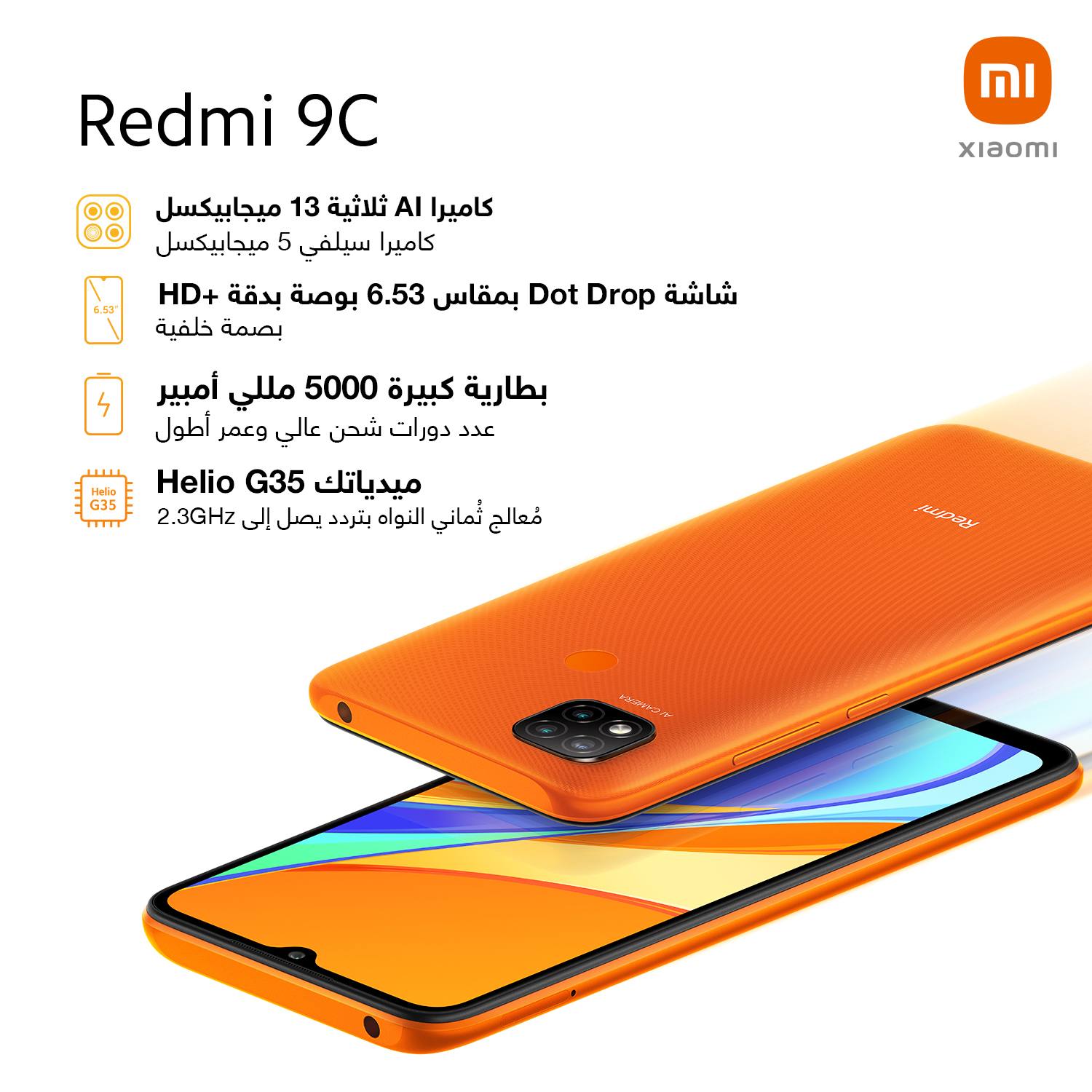 Offre Xiaomi Maroc Xiaomi Redmi 9C Prix Maroc Et Fiche Technique.