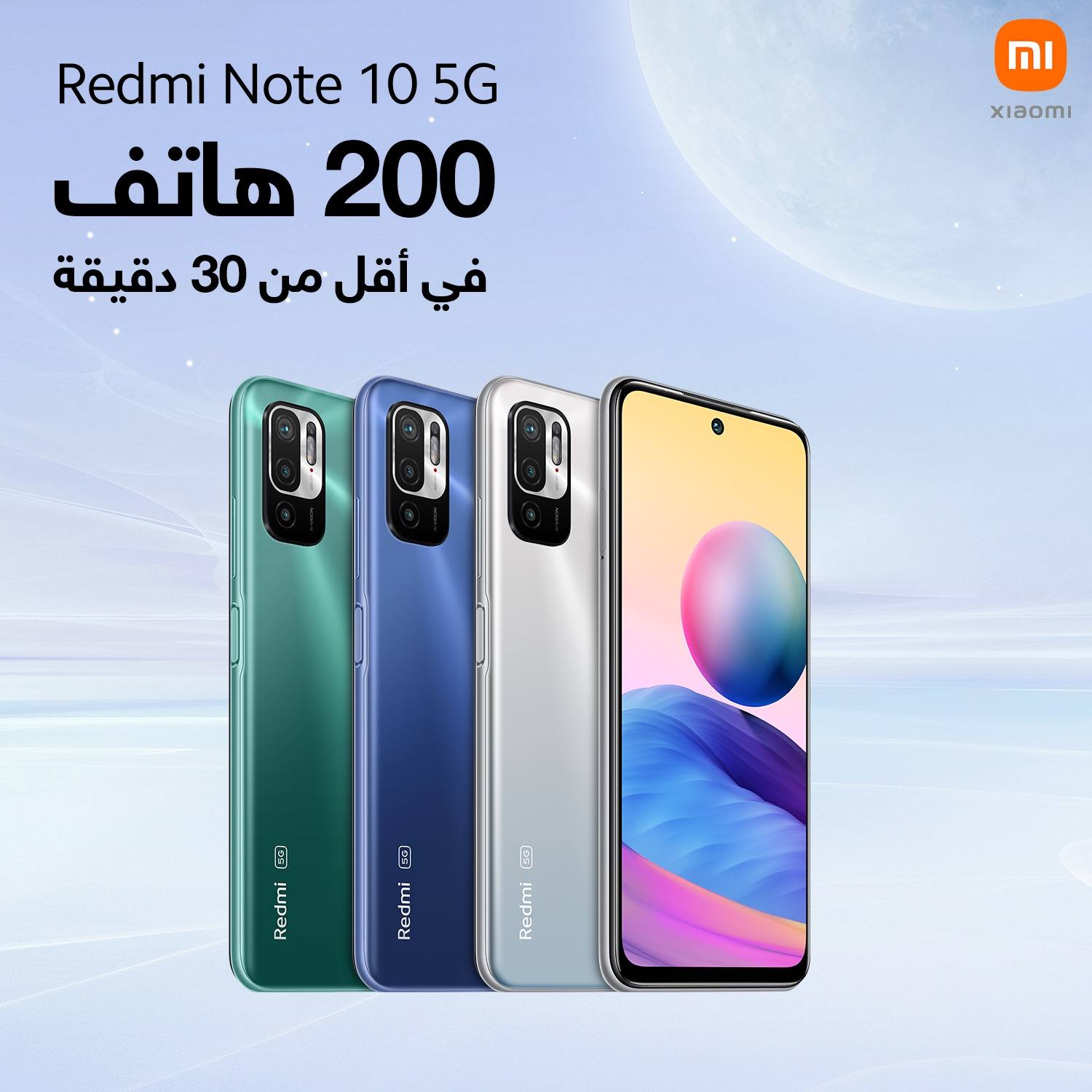 Xiaomi Maroc Redmi Note 10 5G Prix Maroc Et Fiche Technique