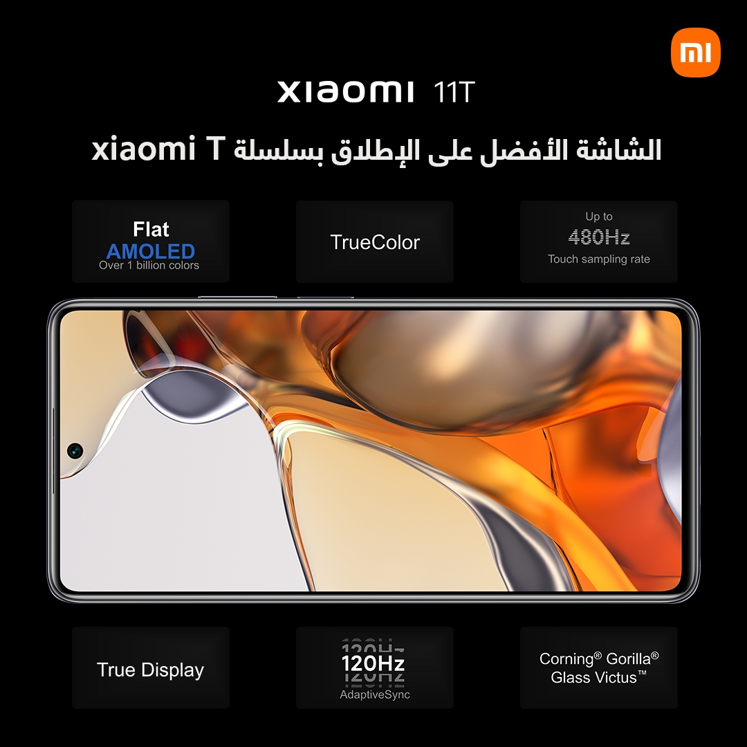 Nouveau Smartphone Xiaomi 11T Prix Maroc Et La Fiche Technique