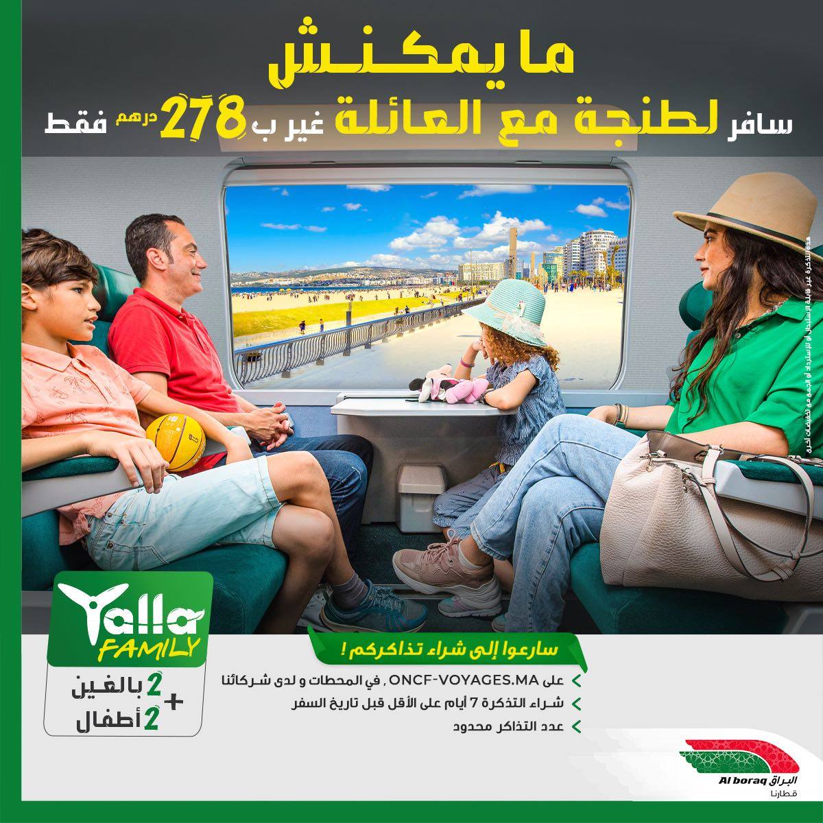 ONCF promotion Maroc: YALLA FAMILY