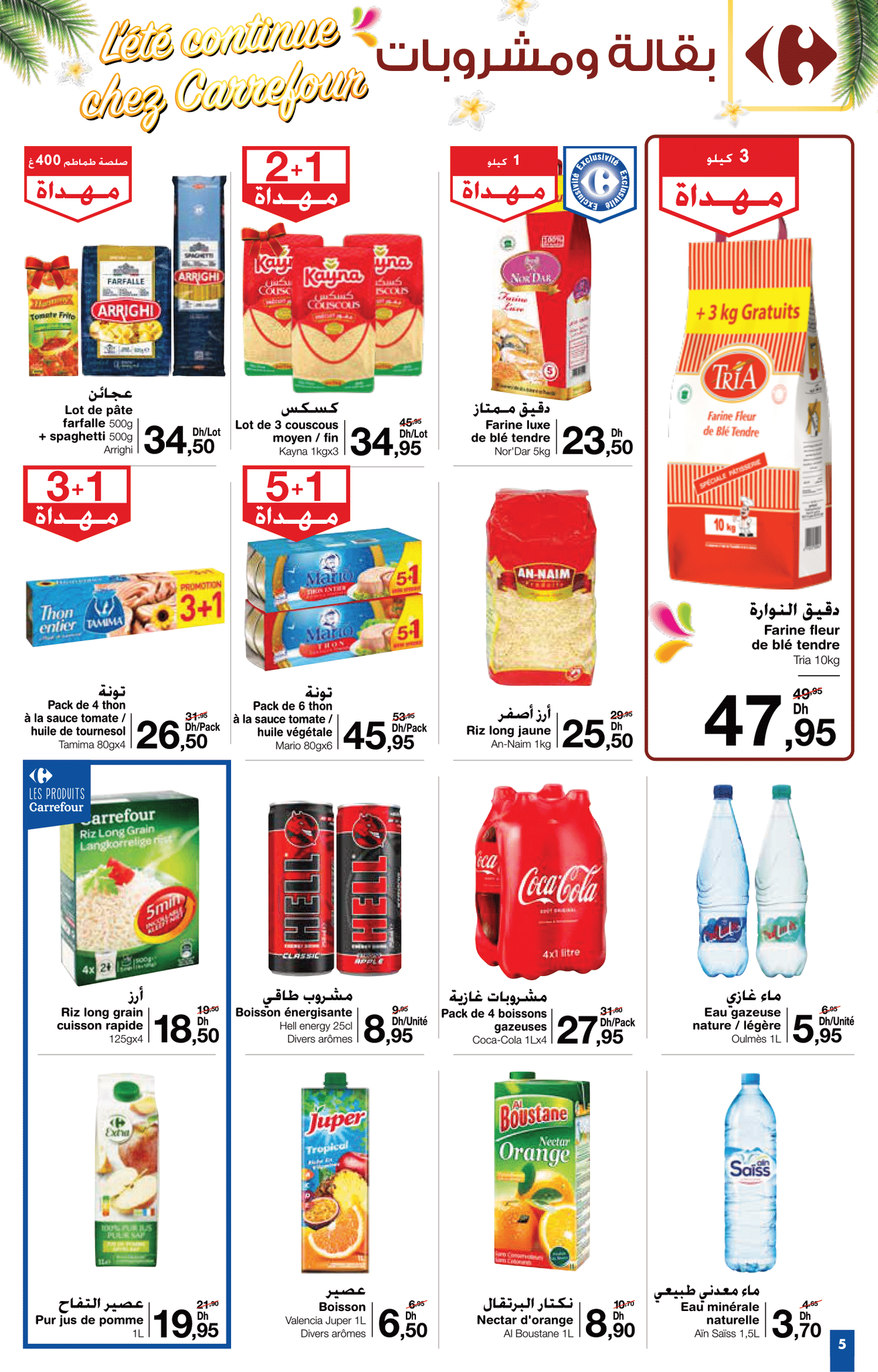 Promotion Carrefour Maroc: L'été continue chez Carrefour